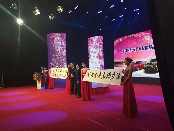启航仪式如何策划