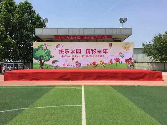 儿童节活动方案