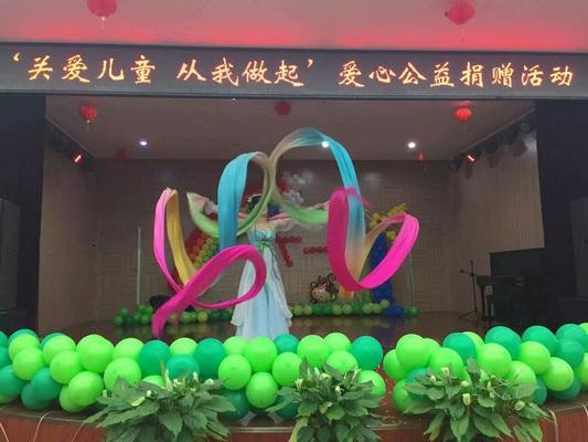 公益活动