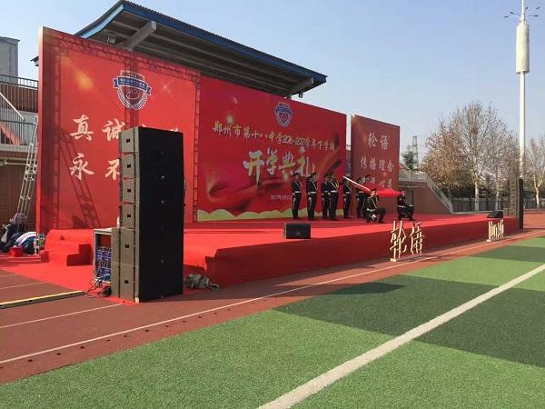 开学典礼现场怎样布置