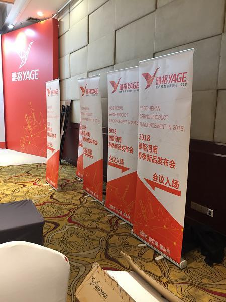 新品发布会场布置